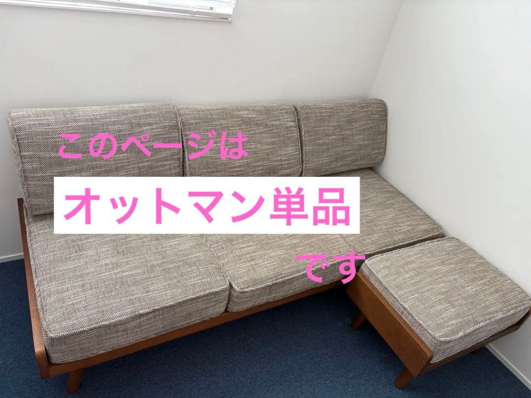 ［①とセット］②【unico】ALBERO(アルベロ)　カバーリングオットマン