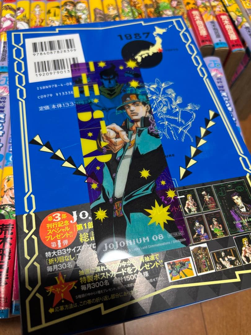 ジョジョの奇妙な冒険 ジョジョニウム1〜3部　単行本4〜6部セット