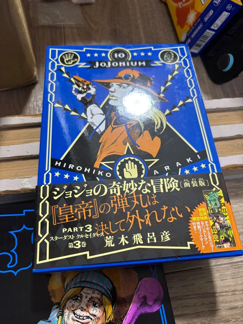 ジョジョの奇妙な冒険 ジョジョニウム1〜3部　単行本4〜6部セット
