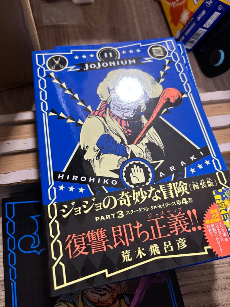 ジョジョの奇妙な冒険 ジョジョニウム1〜3部　単行本4〜6部セット