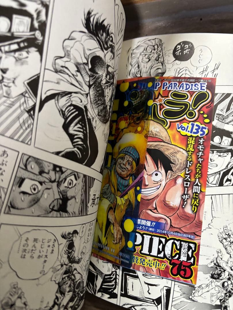 ジョジョの奇妙な冒険 ジョジョニウム1〜3部　単行本4〜6部セット