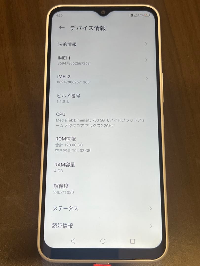 ZTE Libero 5G IV A302ZT 128GB SIMフリー