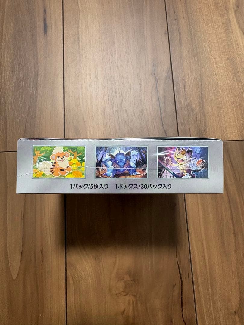 ロケット団の栄光　未開封　シュリンク付き