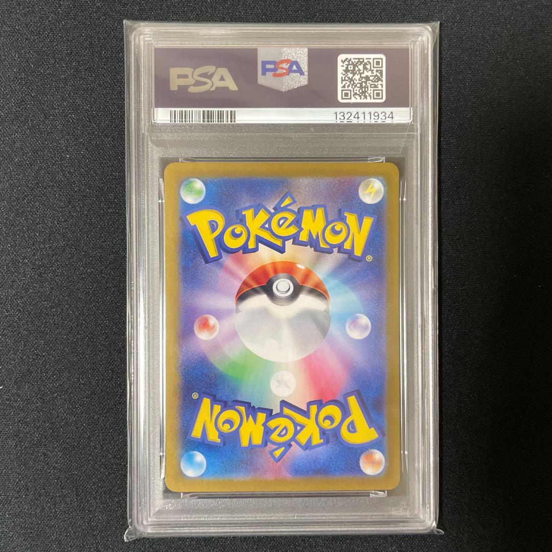 PSA10サンダースex SAR ポケモンカード