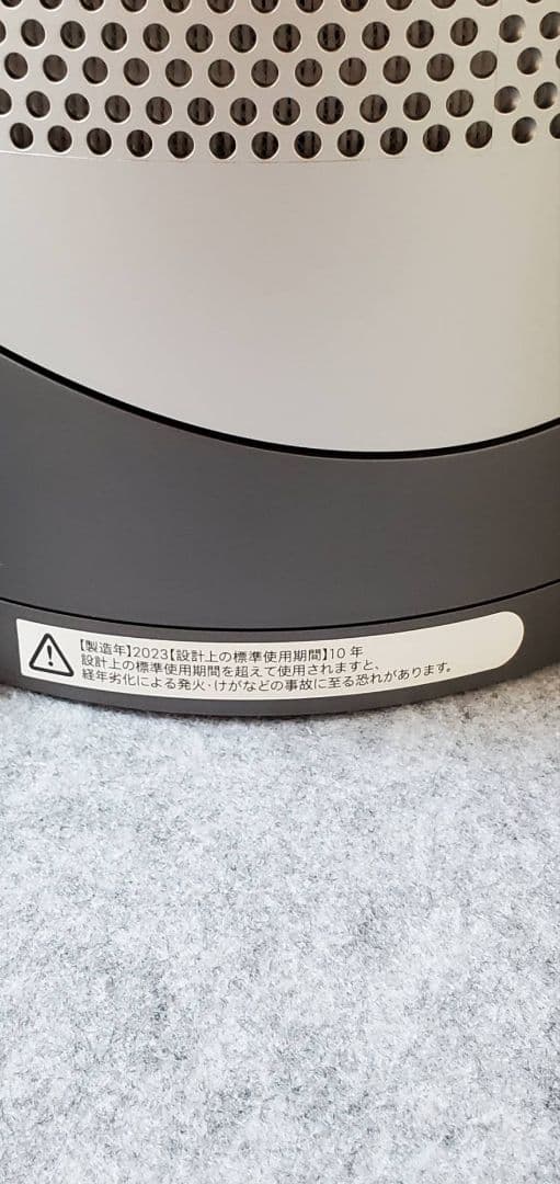 Dyson HP00 空気清浄機能 【2023年製】