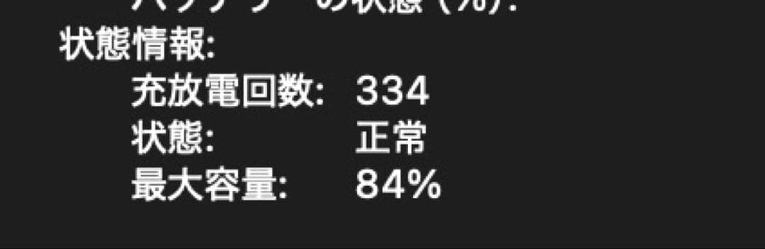 エコサン】MacBook Pro M1 512GB 16メモリ