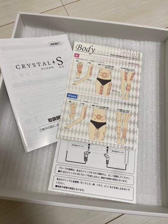 【美品】クリスタルエス美顔器