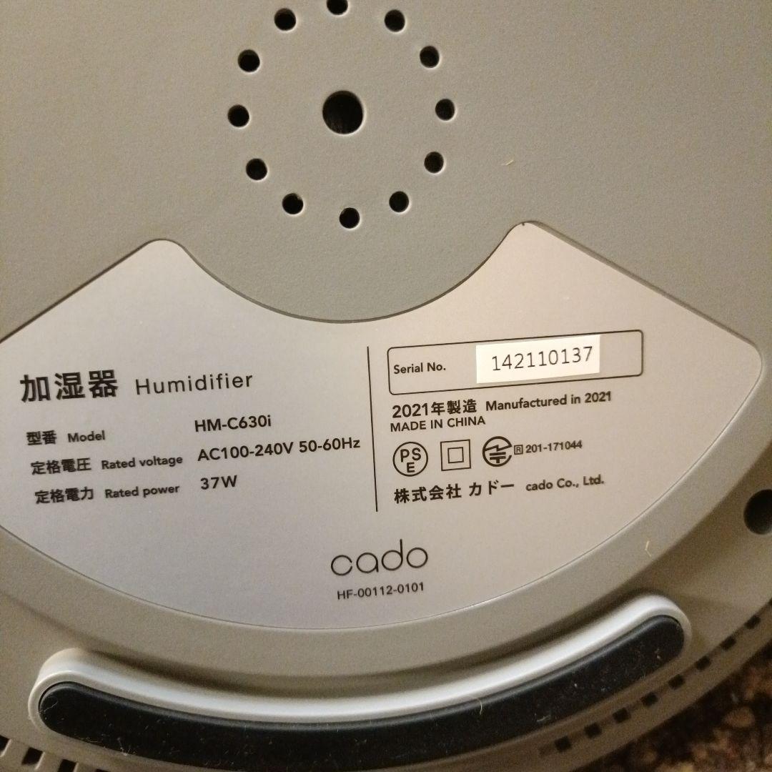 カドー加湿器　部品取り