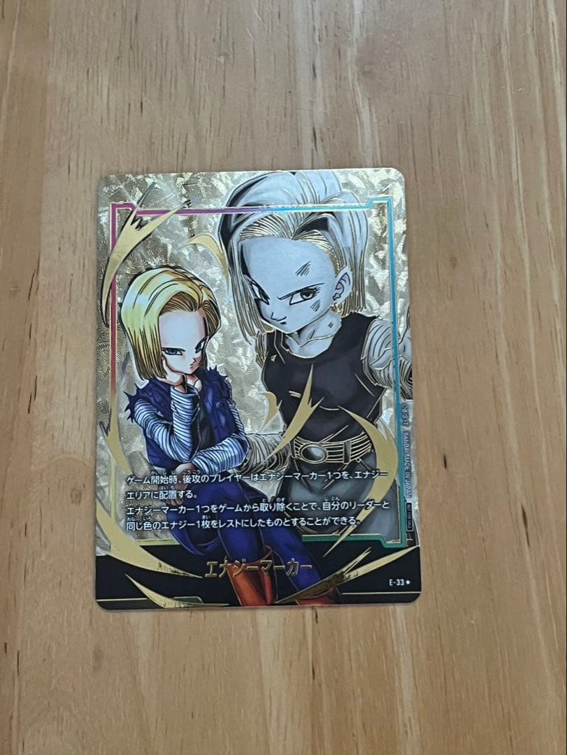 フュージョンワールド　エナジーマーカーパラレル　18号