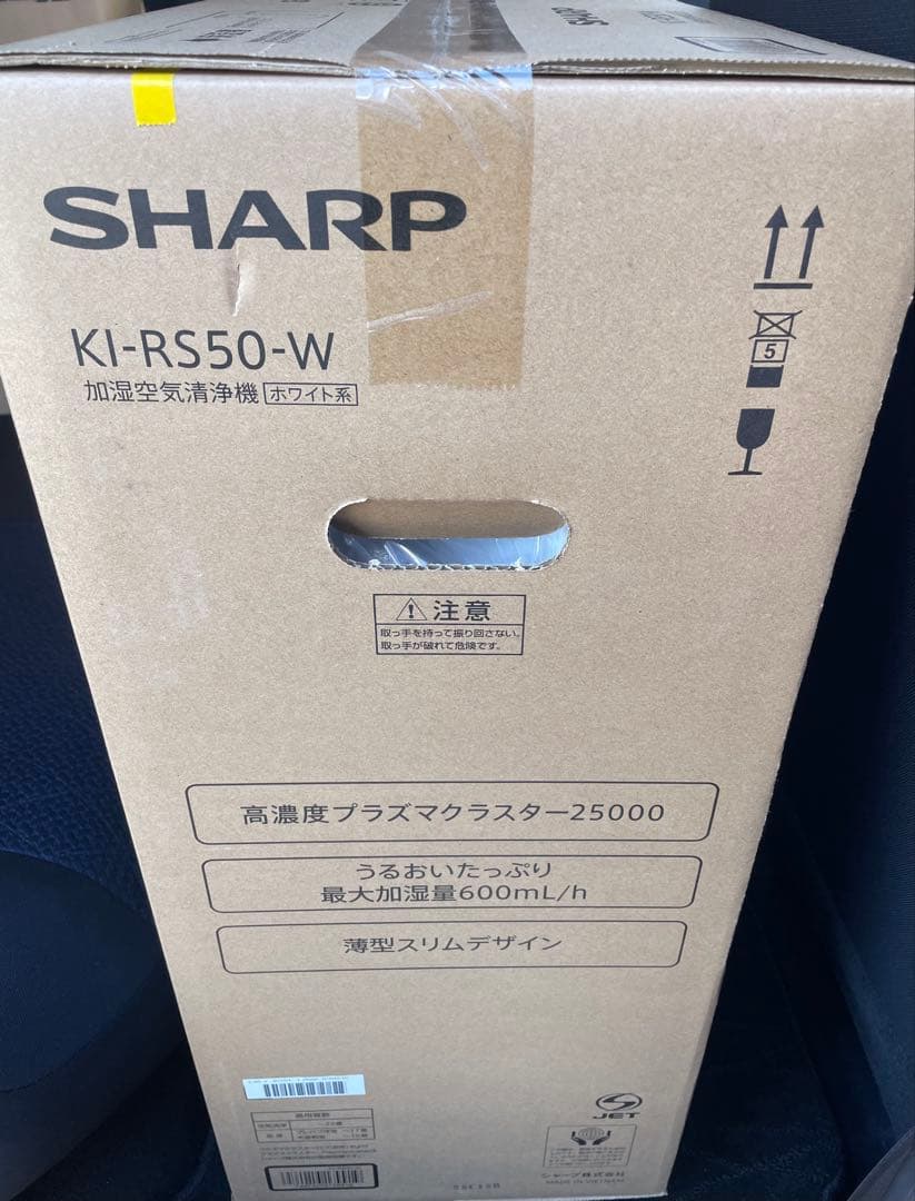 [新品未開封]シャープ　KI-RS50-W 加湿空気清浄機 ホワイト