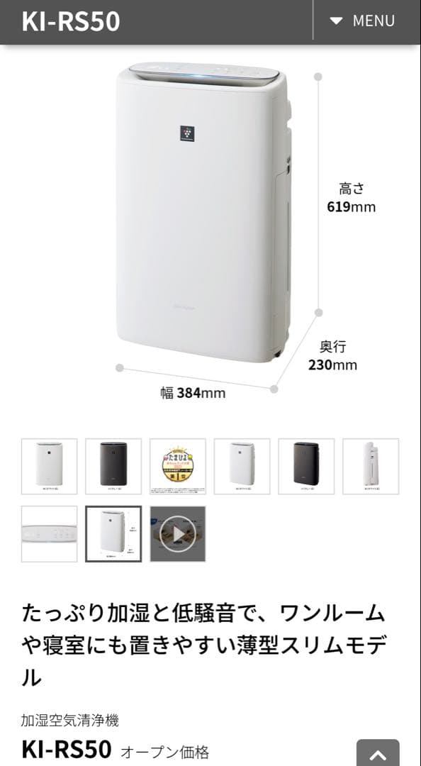 [新品未開封]シャープ　KI-RS50-W 加湿空気清浄機 ホワイト