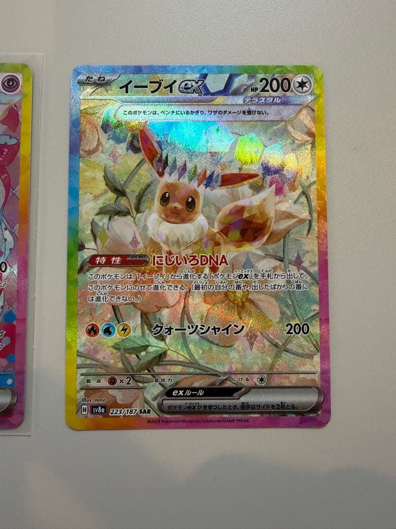 ニンフィアex SAR & イーブイex SAR【2枚セット】