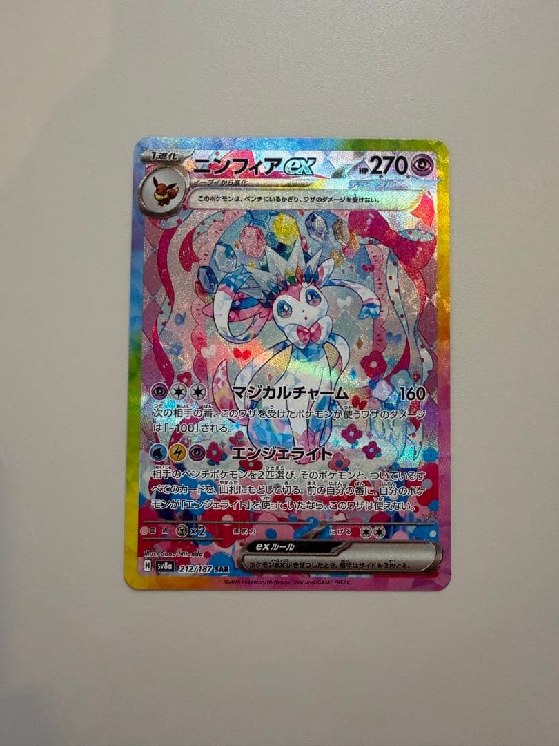 ニンフィアex SAR & イーブイex SAR【2枚セット】