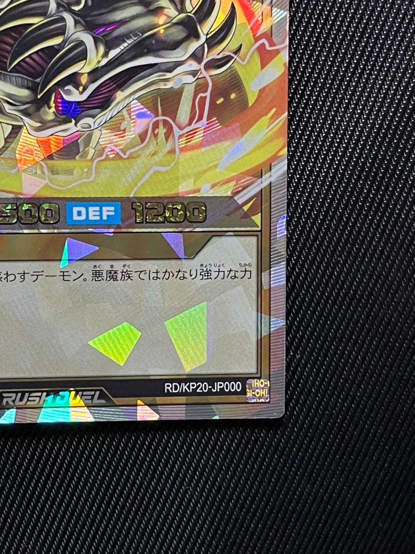 遊戯王　デーモンの召喚　オーバーラッシュレア