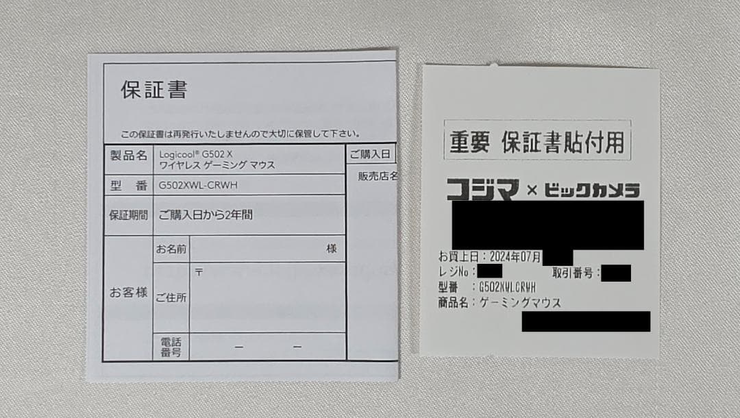 ほぼ未使用 Logicool G502 X LIGHTSPEED ホワイト