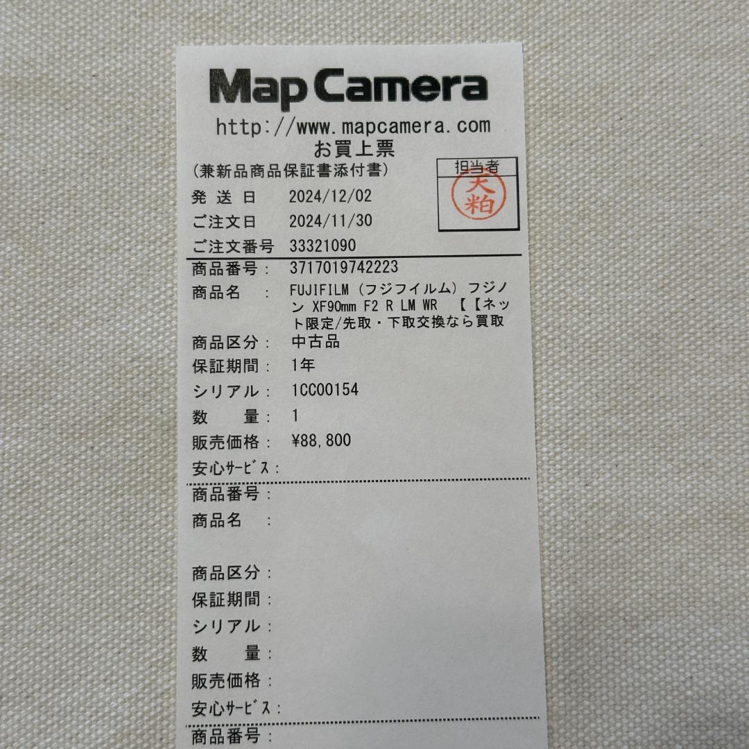 美品（保証残９ヶ月）｜FUJIFILM XF90mm F2 R LM WR