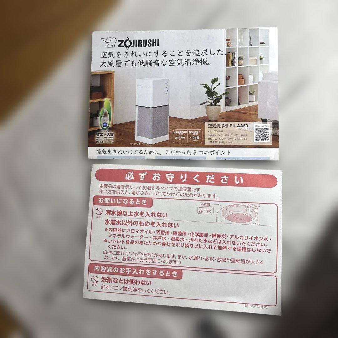 2022年製 象印 加湿器 EE-RR35 日本製