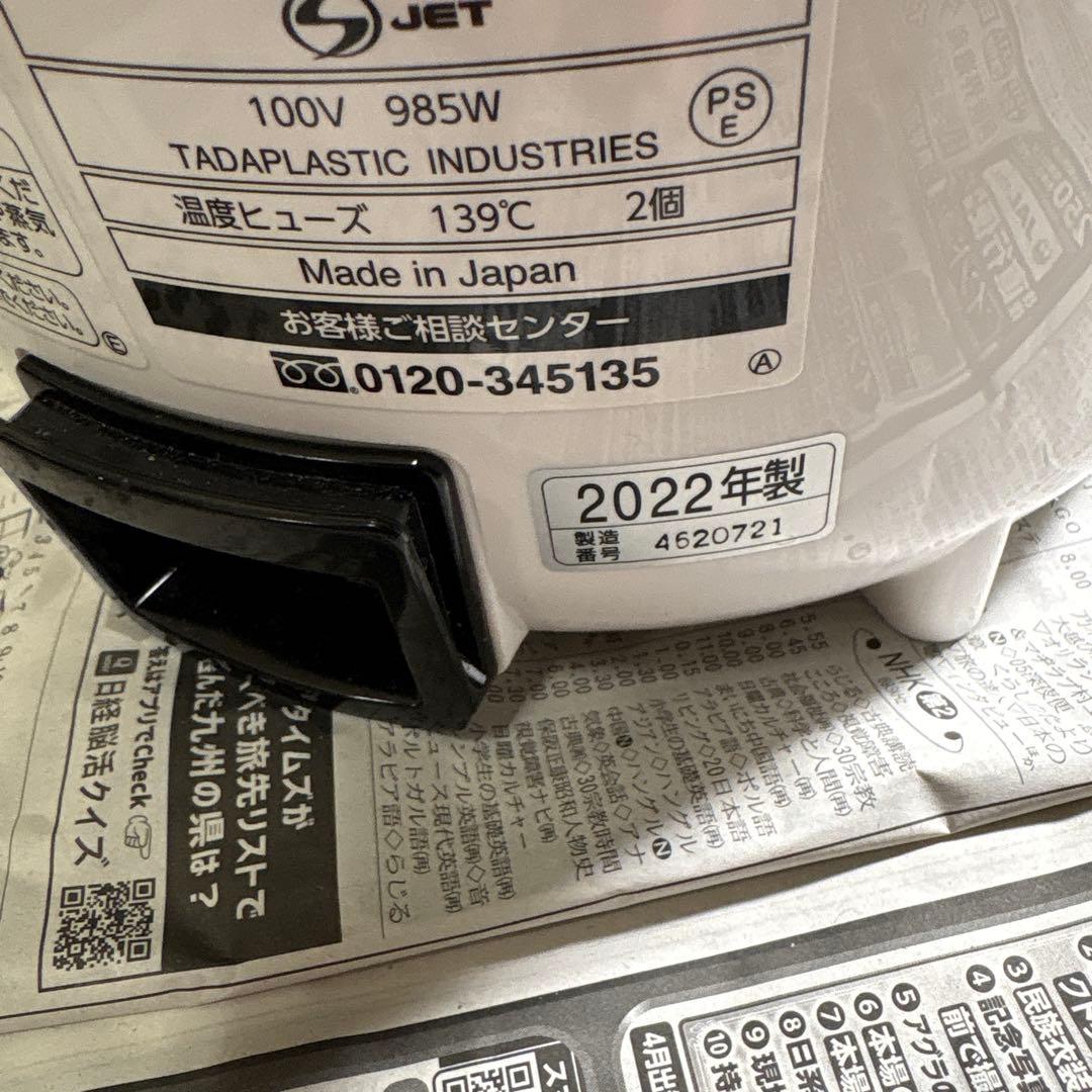 2022年製 象印 加湿器 EE-RR35 日本製