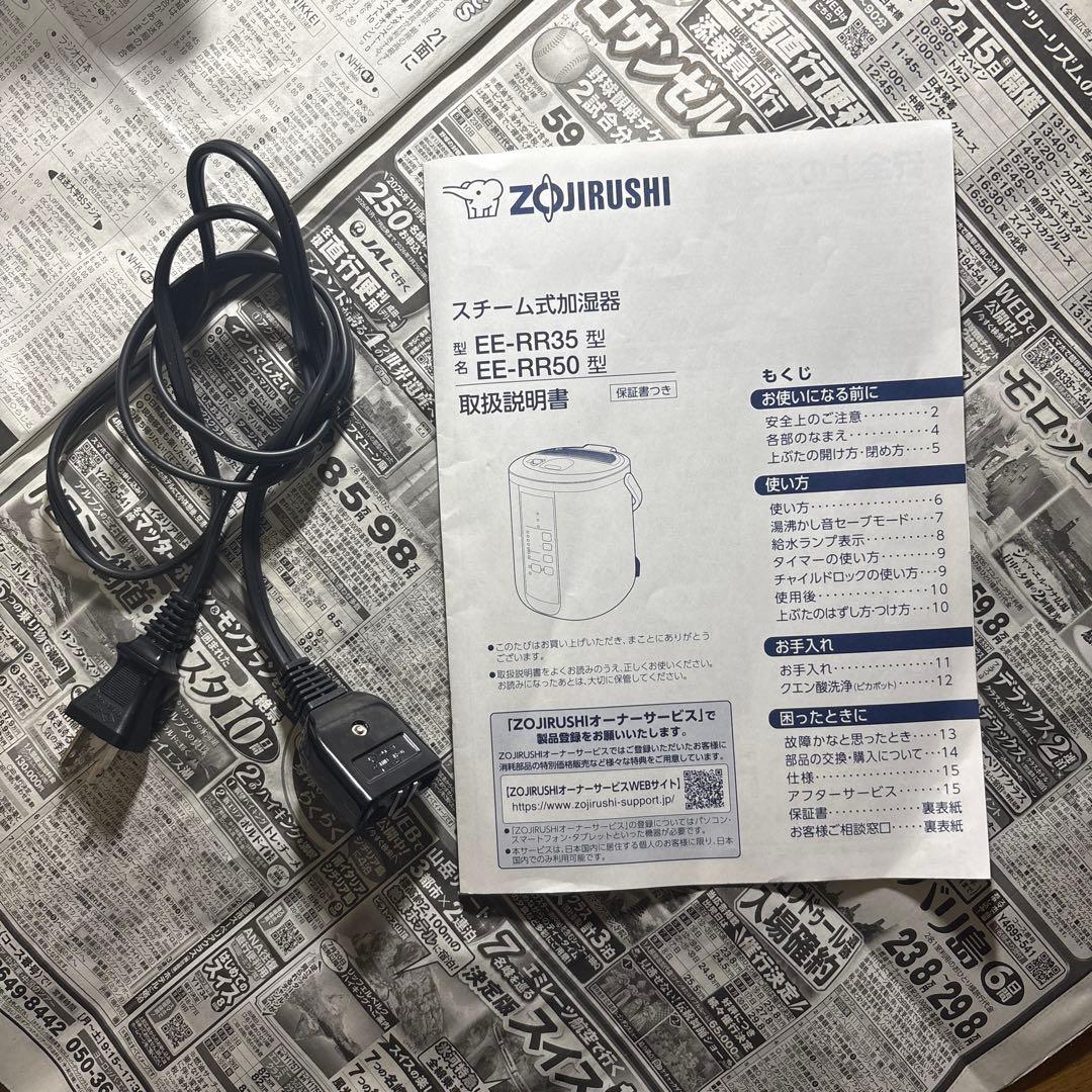 2022年製 象印 加湿器 EE-RR35 日本製