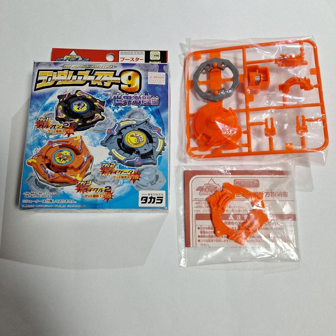 ガルオン2 ランダムブースター9世界激闘編 サンシャインオレンジ