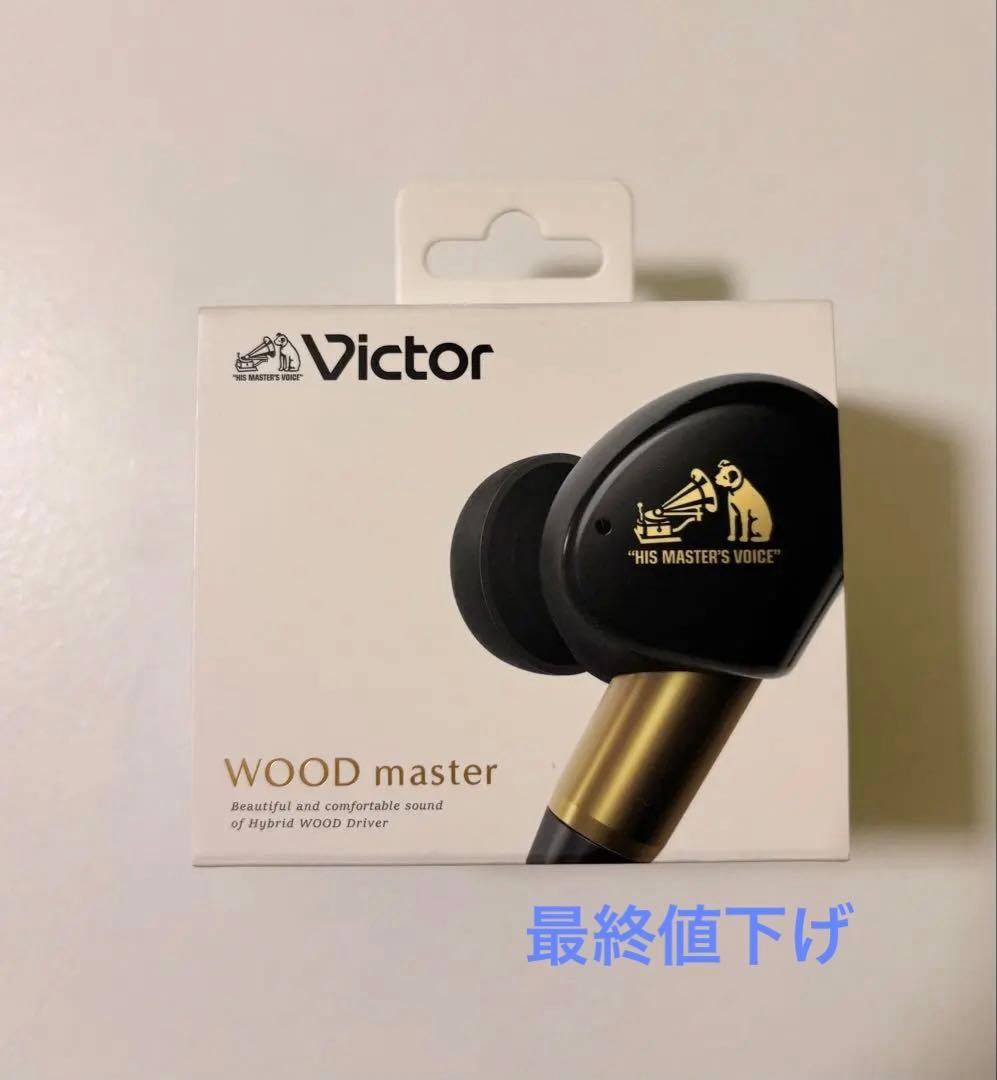 【最終値下げ！】Victor Wood master ピアノブラック