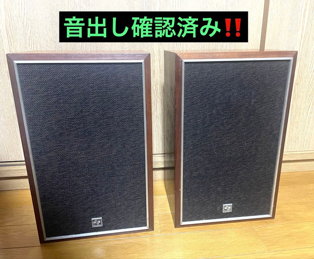 【希少・動作確認済】Foster ビンテージスピーカー BF-163S ペア