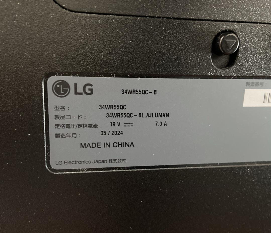 新品同様 LG ウルトラワイドモニター 【34WR55QC-B】34インチ