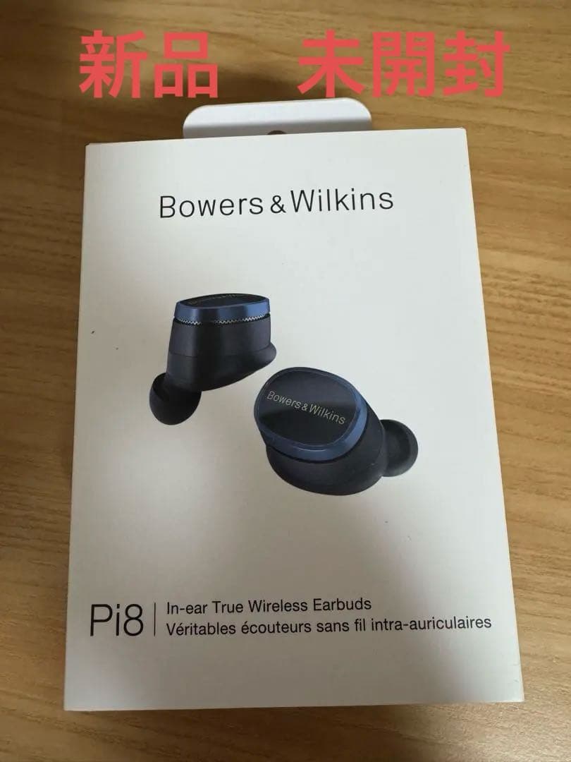 【正規品】 Bowers & Wilkins Pi8