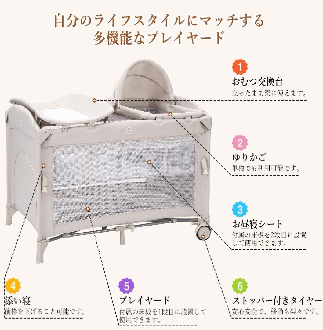 多機能ベビーベッド　折り畳み式