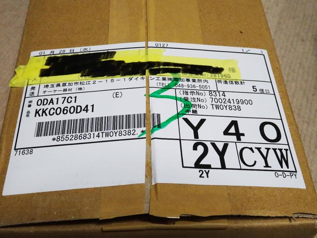 新品開封品　ダイキン　KKC060E4　化粧カバー と補強材