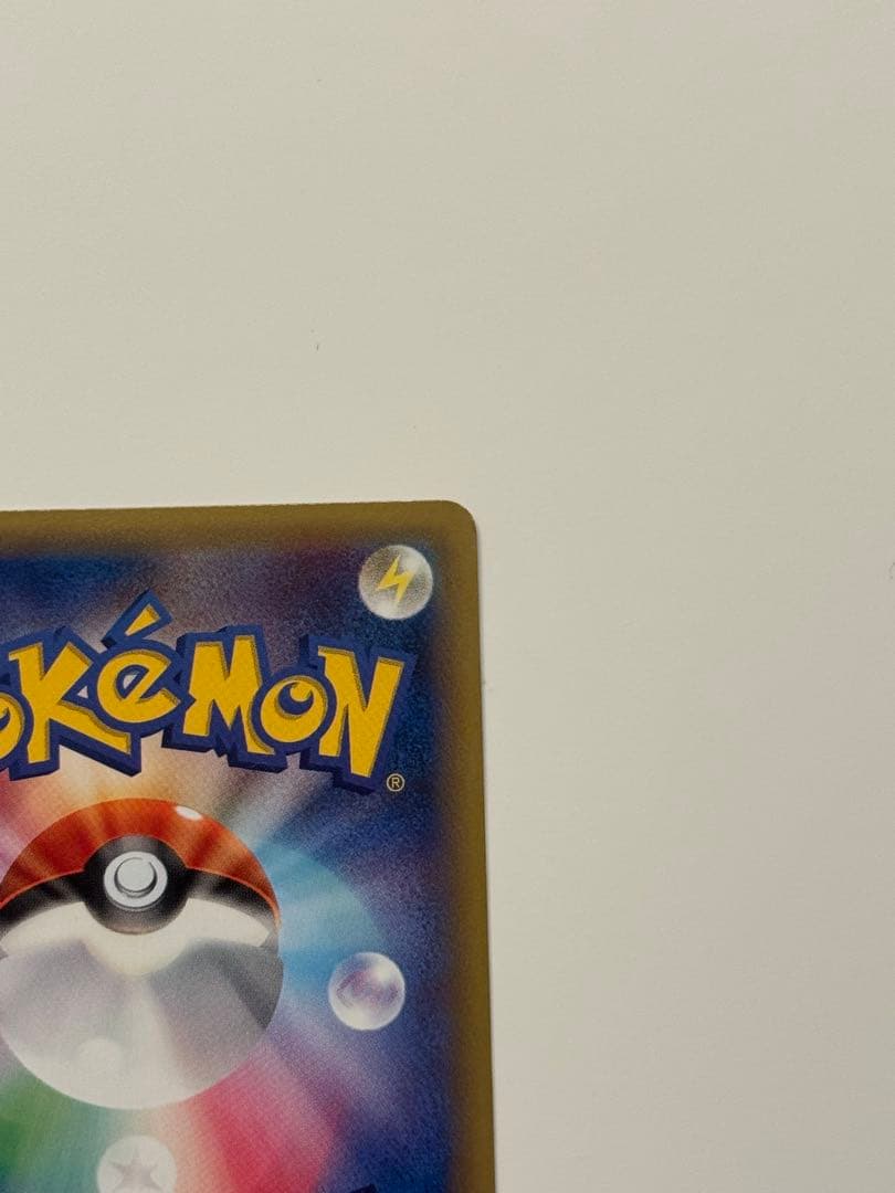 【美品】ピカチュウEX RR CP2 伝説キラコレクション 008/027ポケカ