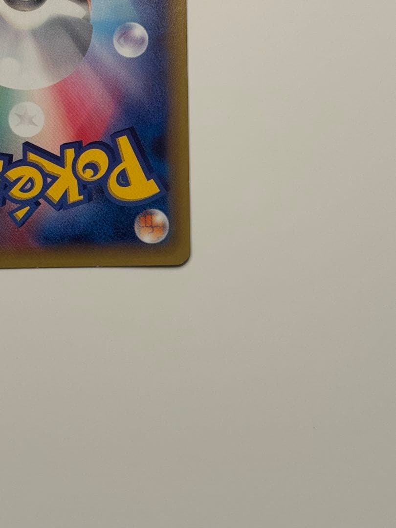 【美品】ピカチュウEX RR CP2 伝説キラコレクション 008/027ポケカ