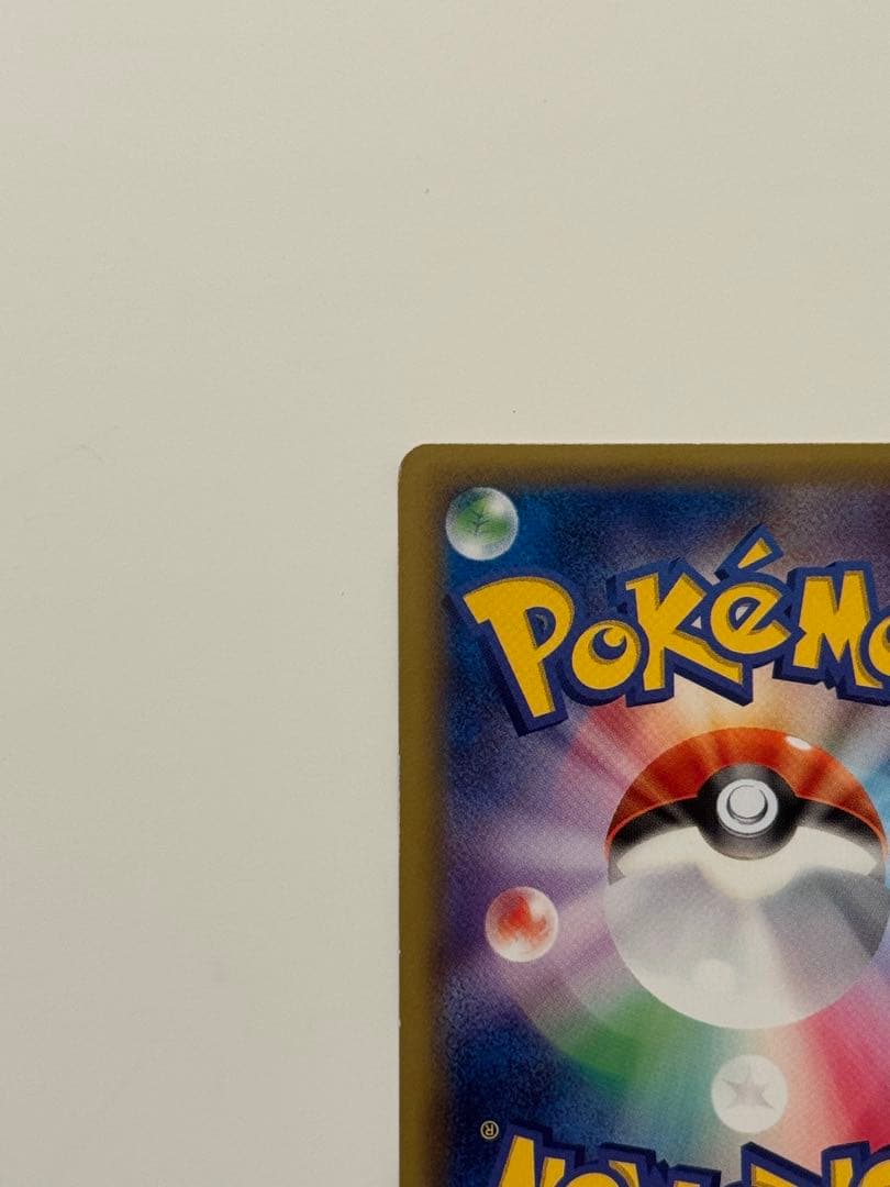 【美品】ピカチュウEX RR CP2 伝説キラコレクション 008/027ポケカ