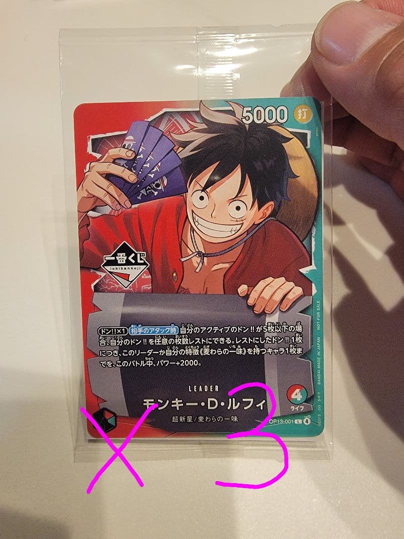 モンキー・D・ルフィ リーダーカード 　ワンピース　一番くじ　プロモカード