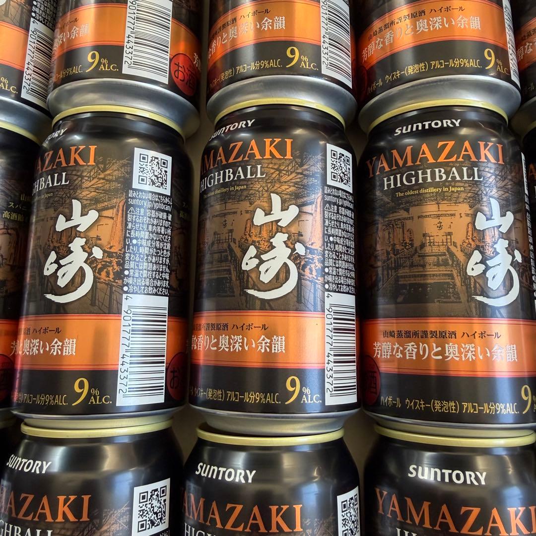 サントリー 山崎ハイボール 350ml缶 9% 20本セット