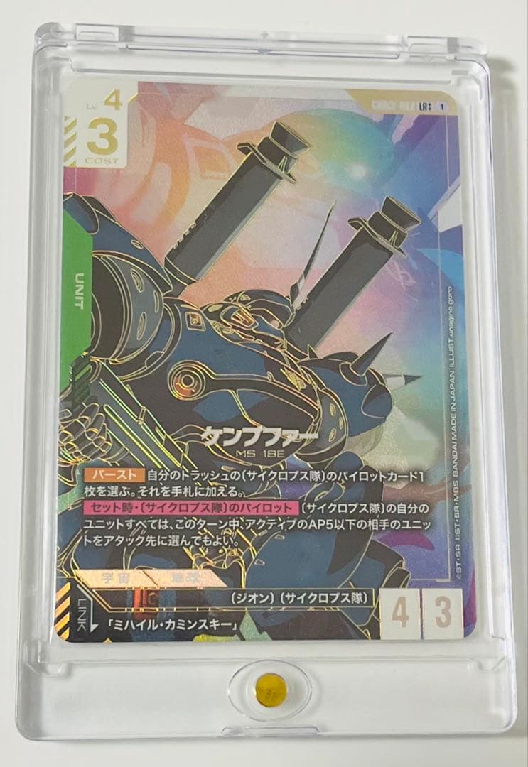 ケンプファー　lr++ ガンダムカードゲーム　スーパーパラレル