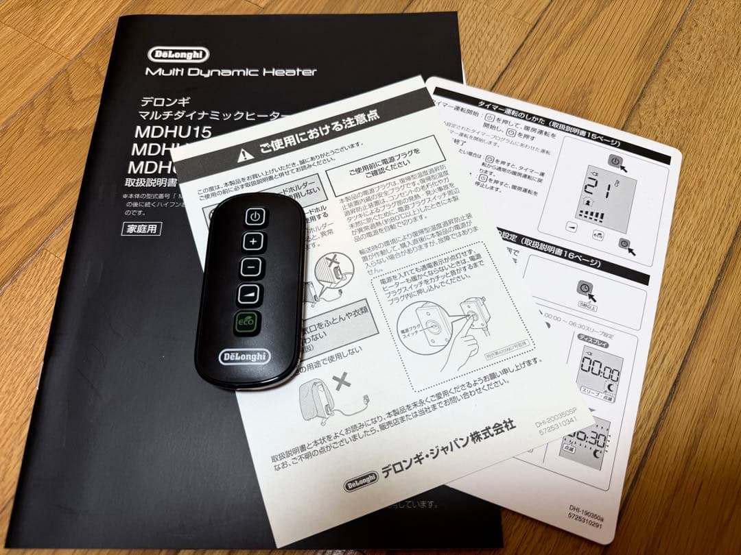 極美 デロンギ MDHU12-BK 10畳 マルチダイナミックヒーター1200w