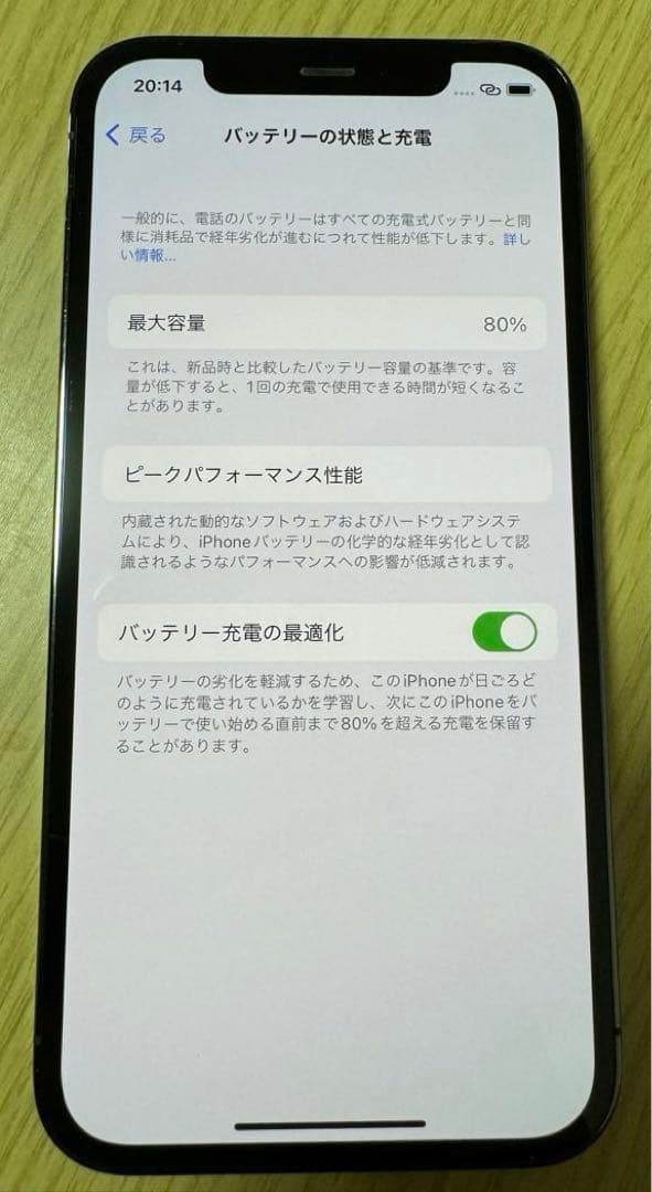 iPhone12 Pro 128GB 本体　グラファイト