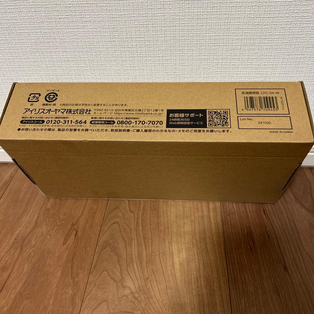 IRIS OHYAMA 低温調理器 LTC04-W オフホワイト