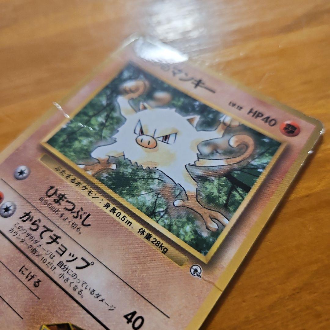 ろ*る様 ポケモンカード　ピカチュウ　タケシのマンキー　マチスのサンダース　年代