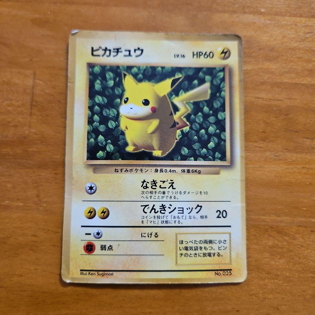 ろ*る様 ポケモンカード　ピカチュウ　タケシのマンキー　マチスのサンダース　年代
