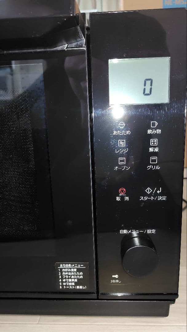 極美品 Panasonic NE-MS4A-K オーブンレンジ