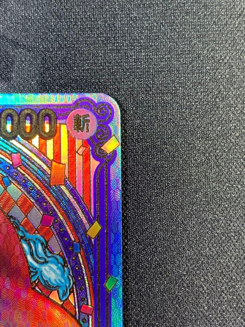 蒼海の七傑　バギー　SP 金　OP90-051