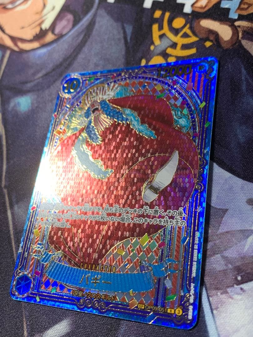 蒼海の七傑　バギー　SP 金　OP90-051