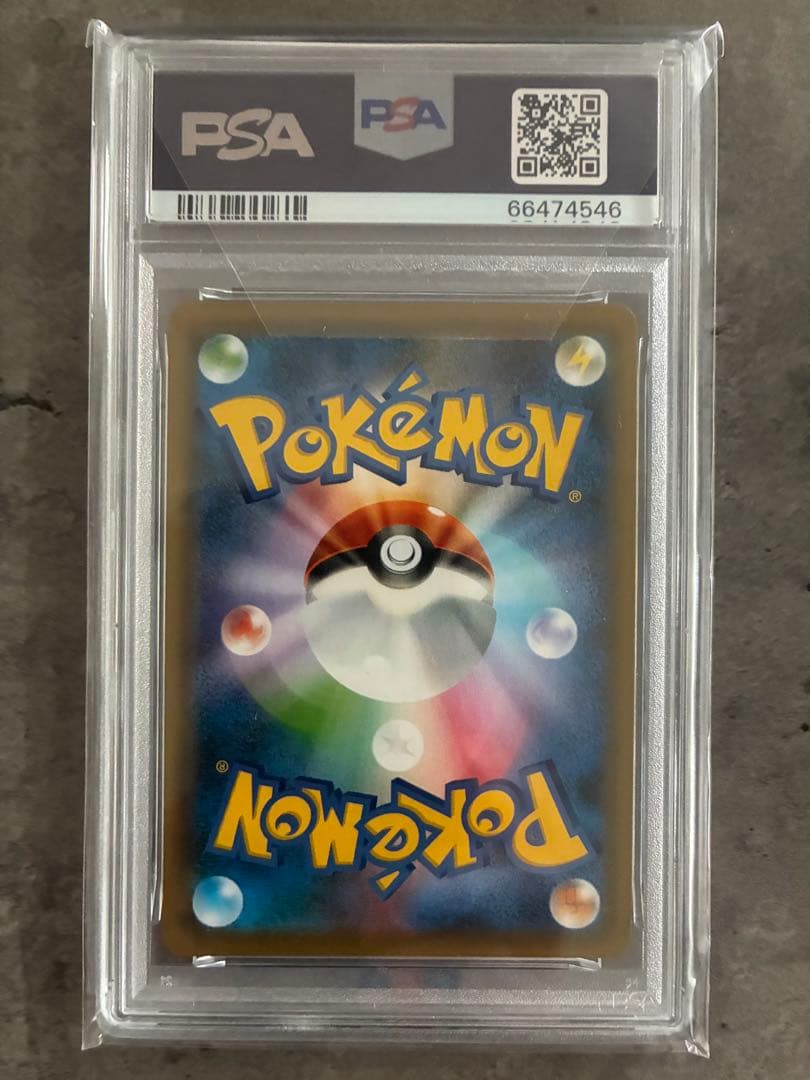 【PSA10】リザードンvmax SSR シャイニースター