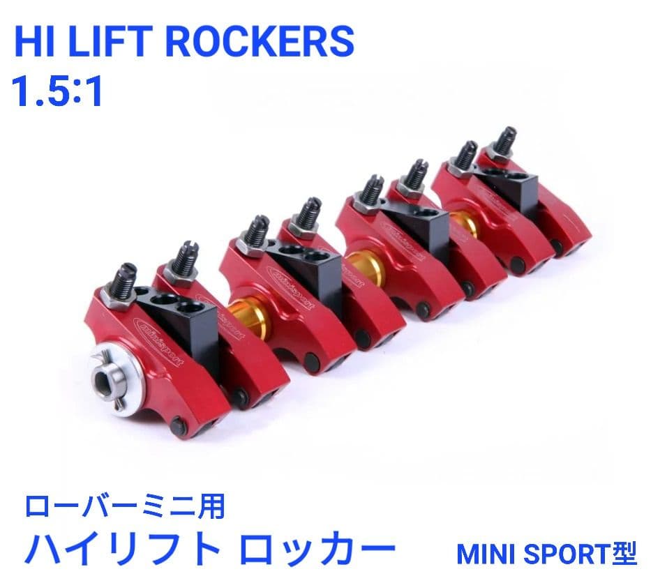 ローバーミニ アロイ ハイリフトロッカー 1.5:1 ミニスポーツ 新品