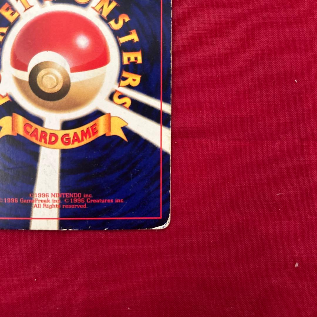 ポケモンカードゲーム ひかるミュウ 旧裏 コロコロコミック5月号 おまけカード