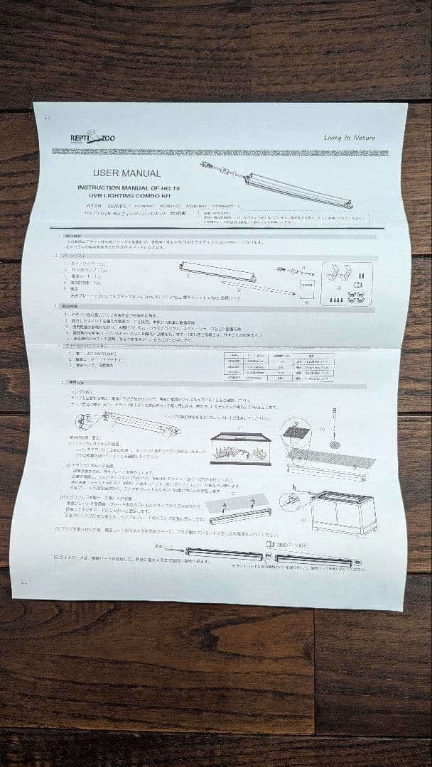 UVランプ REPTIZOO T5 UVB10 39W LIGHTING COMBOKIT