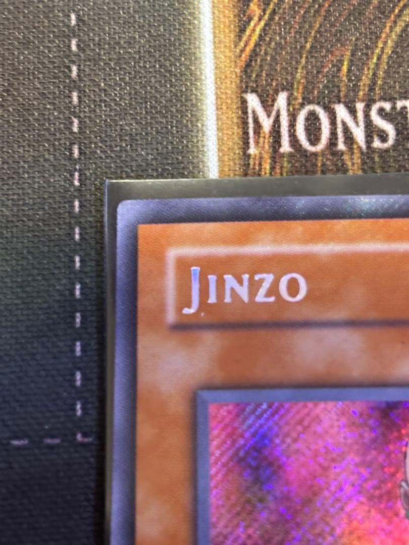 遊戯王 Jinzo 1st サイコショッカー 旧アジア