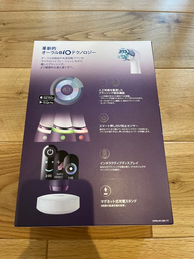 Oral-B iO Series 8 電動歯ブラシ 本体 ★新品未開封